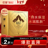 妆蕾（RAY）金银玫瑰面膜组合装32片泰国进口补水保湿节日送礼