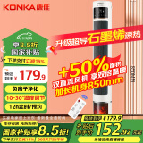 康佳（KONKA）取暖器家用石墨烯暖风机遥控立式电暖气浴室电暖风节能热风机速热摇头仿真炭火电暖器KDNF-2217E-P