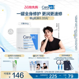 适乐肤（CeraVe）【张凌赫同款】润肤C霜454g(高保湿敏感肌身体乳液面霜男女护肤)