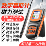 艾科思手持式高斯计高精度特斯拉计磁场强度测试仪磁力剩磁检测仪(±1%)