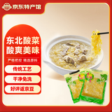 辽海子玉正宗东北酸菜 酸菜丝免切 酸菜炖肉 饺子馅 下饭菜 东北特产1斤装 酸菜500g*5袋