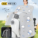 浪漫美西电动车挡风被夏季全包防晒遮阳罩电瓶摩托车四季防水防风24新薄款 灰星星熊【全包+夜间反光+收纳扣】