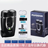 飞科小钢炮剃须刀2025电动可充电式双刀头水洗男士刮胡刀车载外出 博锐PS182充电款+4个刀头