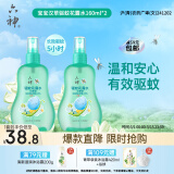 六神【防蚊喷雾】汉草型花露水160ml*2(温和驱蚊液呵护嫩肌 亲肤舒爽)