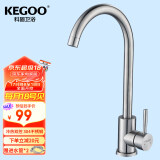 科固（KEGOO）厨房洗菜盆水龙头冷热304不锈钢 水槽淘菜洗碗池龙头可旋转 K2013