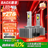 暴享宝马123457系X5X3X6X1X7氙气灯升级LED大灯D1S远近一体led大灯