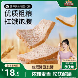 三只松鼠黑麦吐司1000g/箱 全麦面包无蔗糖粗粮早餐健身代餐零食饱腹糕点