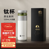 特美刻保温杯男茶水分离水杯陶瓷内胆钛茶隔车载泡茶杯伴手礼父亲礼物