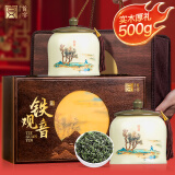 首宴安溪铁观音新茶秋茶清香型送礼500g高档大气茶叶礼盒装送长辈