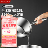 美厨（maxcook）316L不锈钢水瓢水勺 家用商用舀水瓢水舀子舀水勺18cm MCPJ2355