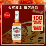 金宾（Jim Beam）白占边调和型750ml波本美国肯塔基州 威士忌洋酒新老包随机发