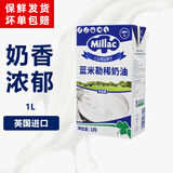 安佳（Anchor）淡奶油1L新西兰原装进口动物性稀奶油生日蛋糕裱花蛋挞液烘焙原料 蓝风车淡奶油 1L*1盒 【英国进口】
