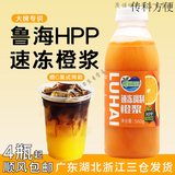 维霆橙c美式瑞幸咖啡鲁海HPP速冻橙浆560g冰茶橙汁浓缩果汁气泡水饮料 浙江广东湖北三仓近发货