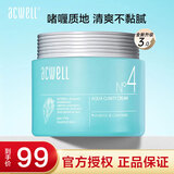 艾珂薇（ACWELL）N4面霜韩国进口补水保湿舒缓呵护清爽不腻春夏保湿霜男女士 【1瓶】新款N4面霜50ml
