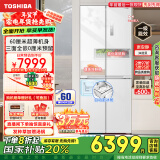 东芝（TOSHIBA）白珍珠450自动制冰60cm超薄零嵌平嵌入式国家补贴十字对开门家用一级能效电冰箱GR-RF450WI-PM151