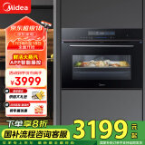 美的（Midea）嵌入式蒸烤一体机 家用智能多功能蒸箱烤箱 APP操控 55L大容量搪瓷内胆蒸烤炸三合一 BS5051W