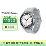 三星（SAMSUNG）Watch6 Classic 手表多功能运动  通话/健康监测 二手手表 Watch6Classic 47mmLTE 星系银 准新【仅拆封】