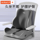 尼拉腰靠腰枕办公室护腰久坐神器靠背椅子座椅工位腰托靠腰垫腰垫靠垫 双护套装【双灰】腰靠+坐垫