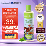 CHILDS FARM儿童农场去氯洗发水沐浴护发250ml三合一二合一3-12岁英国进口泳