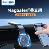 飞利浦（PHILIPS）磁吸车载手机支架苹果magsafe专用汽车导航架吸盘手机固定器2339