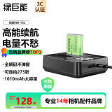 绿巨能（llano）适用佳能NB-13L相机电池充电器EOS G7X3/G7X2/G9X/G5X/SX720HS等 一电双充