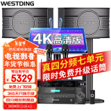 威斯汀（WESTDING）【已售6.9万单】家庭ktv音响套装唱歌全套设备家庭影院家用卡拉ok点歌机一体机音箱 【配置八】108四分频+393+K84+T9