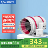 艾美特（Airmate ）DPT20-85A管道风机厨房油烟卫生间换气扇排气扇管道式8寸抽风机