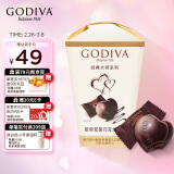 歌帝梵(GODIVA)经典大师夹心黑巧克力心形117g生日礼物伴手礼女神节礼物