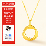 京东京造足金莫比乌斯钻石吊坠+18K金项链 黄金莫比乌斯吊坠礼物 0.45g