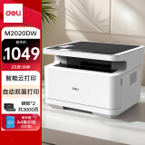 得力（deli）M2020DW黑白三合一多功能打印机 A4商用家用学习手机 自动双面打印 激光打印机