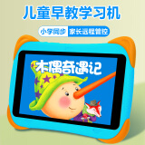 华夏方舟当/隔日达儿童学习机智能早教机1-12岁幼儿平板学前幼小衔接识字语文数学英语点读机小学生护眼故 基础益智版（32G）早教+护眼+防摔