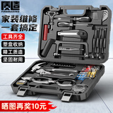 质造（ZHIZAO）工具箱工业级家用多功能五金电工收纳盒套装车载维修工具 21+1至尊套