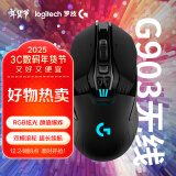 罗技（G）G903 LIGHTSPEED 升级版 无线游戏鼠标 RGB  升级HERO传感器 吃鸡LOL鼠标 左手鼠标 右手鼠标