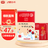 晨光牛奶红枣枸杞风味牛奶饮品250ml*16盒营养膳食宝典整箱礼盒装