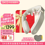 skg颈椎按摩器 G7二代豪华米金色【TOP榜+礼盒款】可折叠肩颈护颈部脖子按摩仪 送男女友生日实用礼物