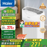 海尔（Haier）空气净化器除甲醛除雾霾除烟味母婴家用除灰尘杀菌KJ200F-M900A