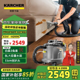 KARCHER德国卡赫 国家补贴布艺沙发清洗机大吸力地毯清洁机窗帘汽车座椅清洗商用 原装进口puzzi8/1