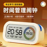 码仕计时器学习自律时间管理器儿童学生专用可视化静音电子智能闹钟起床神器生日开学蓝开学季新年礼物
