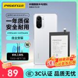 品胜红米K40电池K40Pro手机内置电池更换  通用于红米K40Pro+手机电池 附安装包