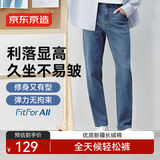 京东京造牛仔裤男经典水洗莱卡修身裤子男士牛仔裤 中蓝-水洗款 33