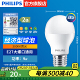 飞利浦（PHILIPS）LED灯泡节能灯超大球泡光源E27大螺口灯饰电灯泡替换白炽灯超亮 2级能效-9W-3000K E27螺口