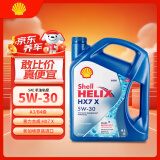 壳牌（Shell）喜力合成 Helix HX7 5W-30  PLUS A3/B4 4L 蓝壳 新加坡原装进口