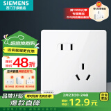 西门子（SIEMENS）开关插座面板 五孔二三强电墙面插座 无框面板86型 皓彩系列雅白 斜五孔插座二三插