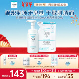 珂润（Curel）保湿洁颜泡沫150ml+130ml 氨基酸洗面奶 新年礼物 送女友