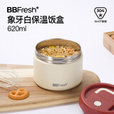 BBFRESH保温饭盒304不锈钢两层超长保温学生单层多层大容量多上班族餐盒 【象牙白】1层620ml