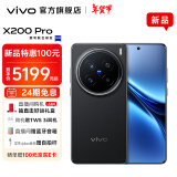 vivo X200 Pro 蓝晶x天玑9400芯片 蔡司2亿APO超级长焦 蓝图影像芯片V3+  OriginOS5 拍照 AI 5G手机 辰夜黑 16GB+512GB +59元碎屏保套装