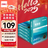 得力（deli）珊瑚海A4打印纸 80g500张*5包一箱 双面使用 加厚复印纸 整箱2500张7378【销冠系列】