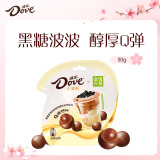 德芙（Dove）黑糖珍珠奶茶味软糖巧克力30g休闲儿童零食糖果生日女生礼物