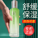百雀羚乳液 水嫩倍现精华乳液100ml男女士滋润补水保湿乳舒缓保湿护肤品 新升级--乳液100ml*1瓶