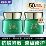 百雀羚（PECHOIN）绿宝石帧颜面霜紧致抗皱修护补水乳液保湿霜新年套装礼盒护肤品女 【体验装】精华霜8g*2瓶